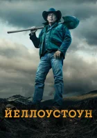 Йеллоустоун смотреть онлайн сериал 1-5 сезон